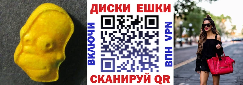 ЭКСТАЗИ VHQ  дарнет шоп  Малоярославец 