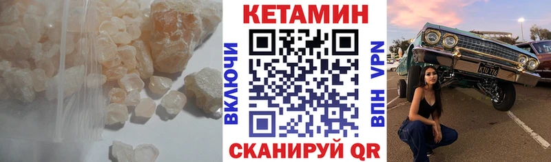 КЕТАМИН VHQ  цена   Малоярославец 