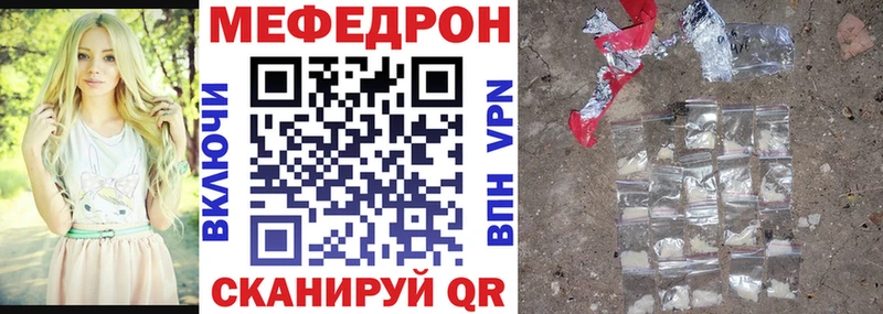 МЕФ 4 MMC цена Малоярославец