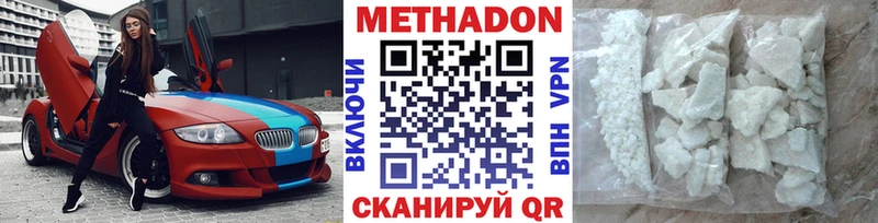 Метадон белоснежный  цена наркотик  Малоярославец 